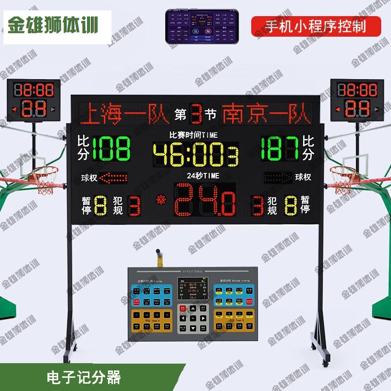 

Golden Lion Electronic Scoreboard & 24-Second Shot Clock