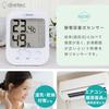 dretec Digital Thermo-Hygrometer with Comfort Level Display, Large Screen, Desktop, Mosfi, Heatstroke and Influenza Preventive, White