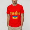 Ukraine Ukrainian Flag 100 Cotton T Shirt For Unisex Summer Y2K Retro T Shirts O Neck Harajuku Tees Oversized Cheap Tops