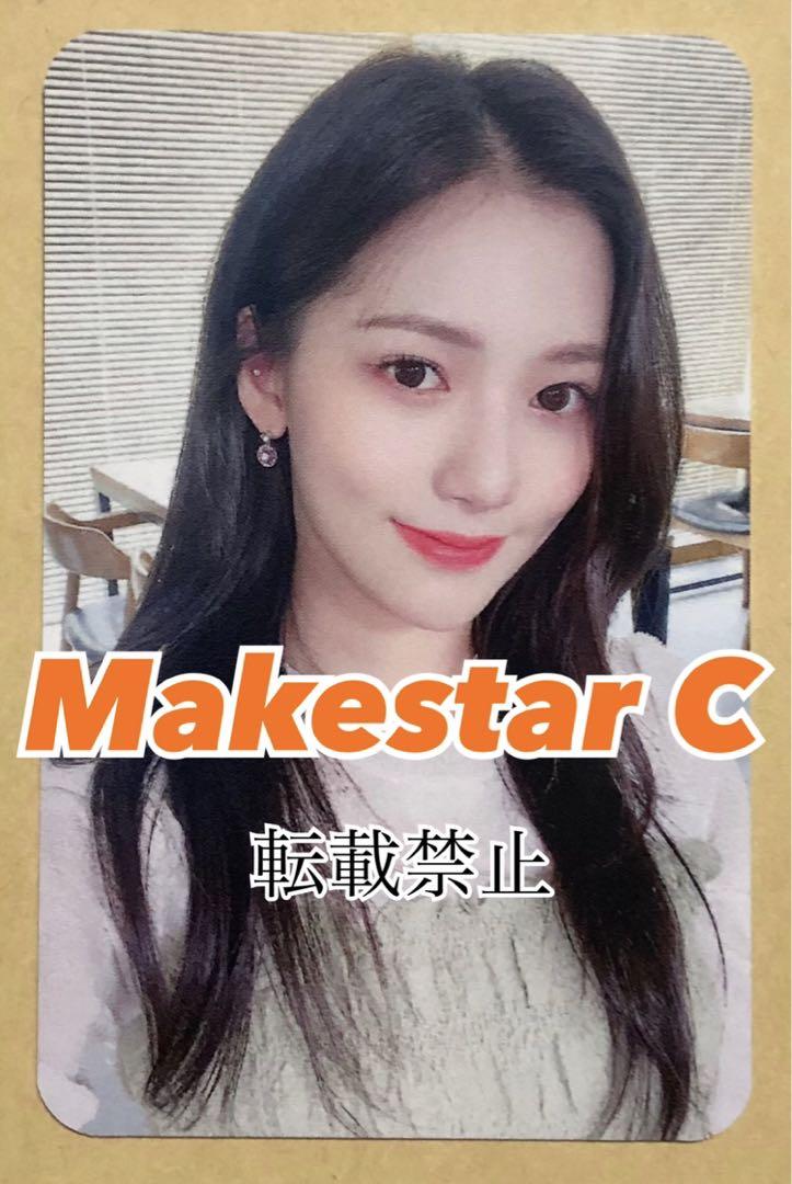 

[USED] NATURE Chaebin CHAEBIN Girls Makestar C Trading Card