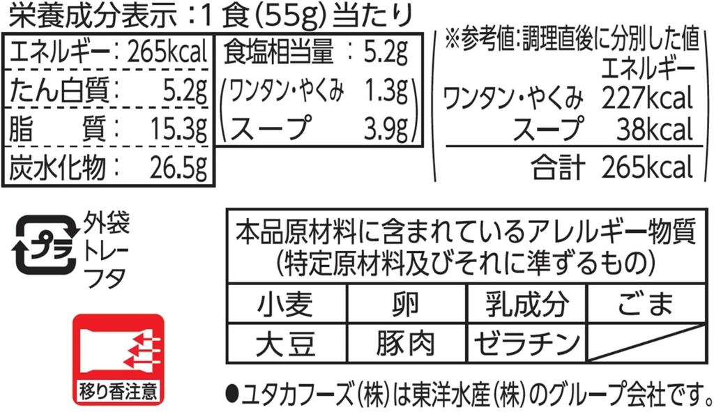 Maruchan Tray Umami Soy Sauce 55g x 20 packs Wonton, Flavor,