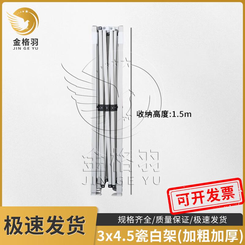 Jinge Yu Folding Tent/Canopy Frame