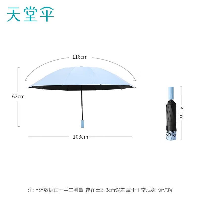 Heaven Umbrella Automatic Reverse Folding UV Protection Umbrella