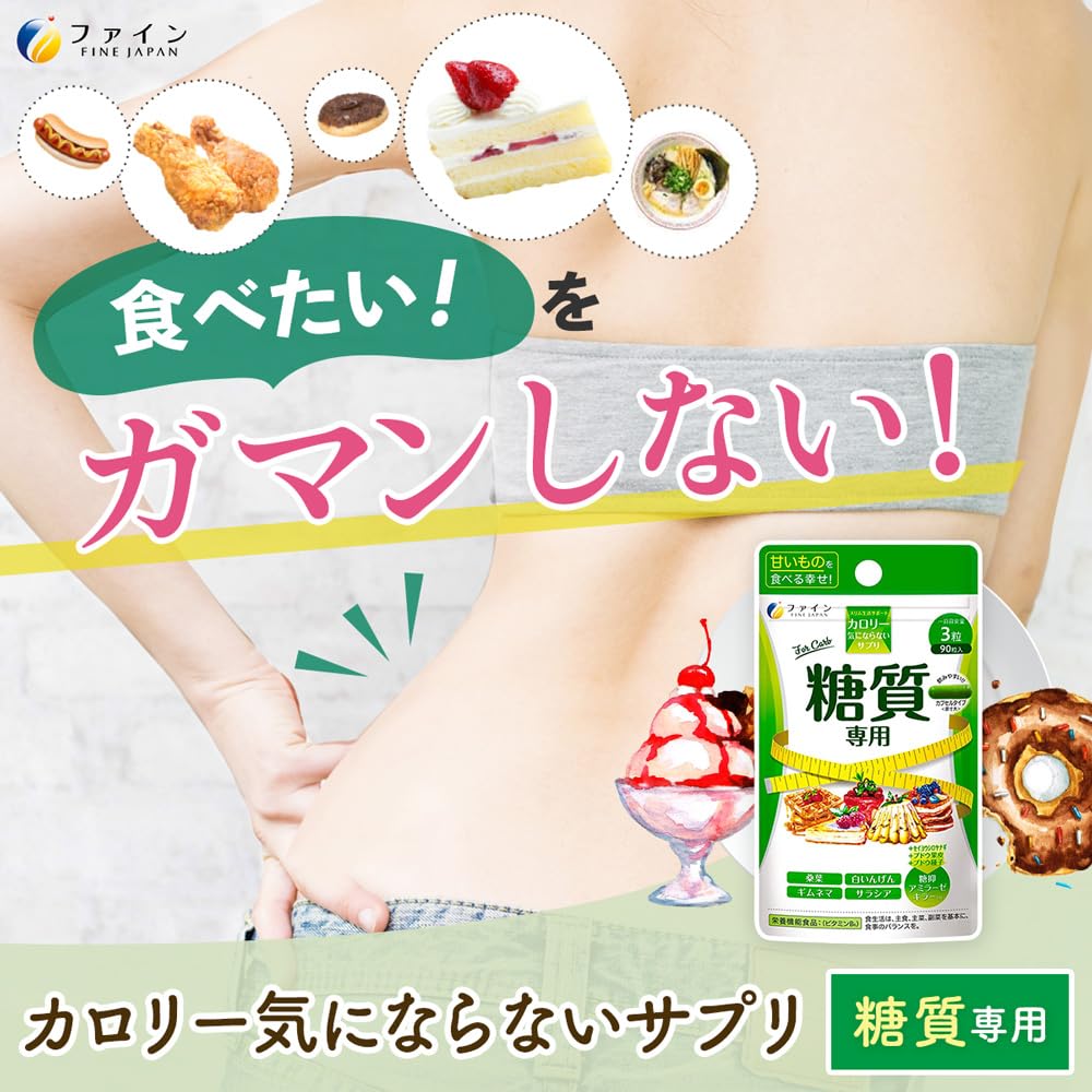 FINE JAPAN mulberry leaf white kidney nutritional functional veggie made in set of 2 Calorie-free, carbohydrate-only, 30-day supply, powder, gymnema,
