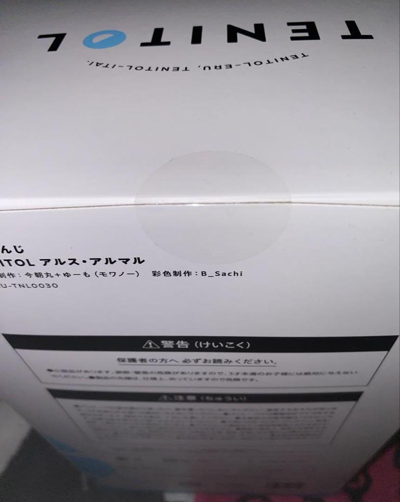 [USED] Nijisanji FuRyu TENITOL Ars Almal Figure