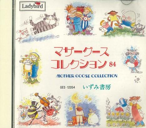 CD  - Mother Goose Collection 84 GES12054 COLUBIA Japan Anime/Game Used