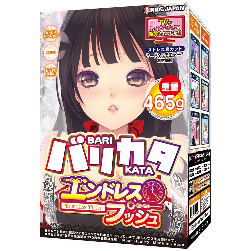 RIDE Barikata Endless Push