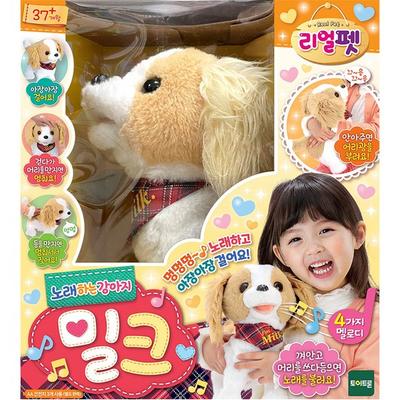 Real Pet: Singing Puppy Milk: 56 000, Mixed Colors, Popular Toys for Korean Children