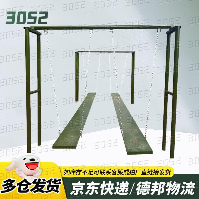 Dual Wave Rocker Outdoor Fitness Trainer