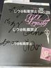 [USED] IVE autographed album no trading card