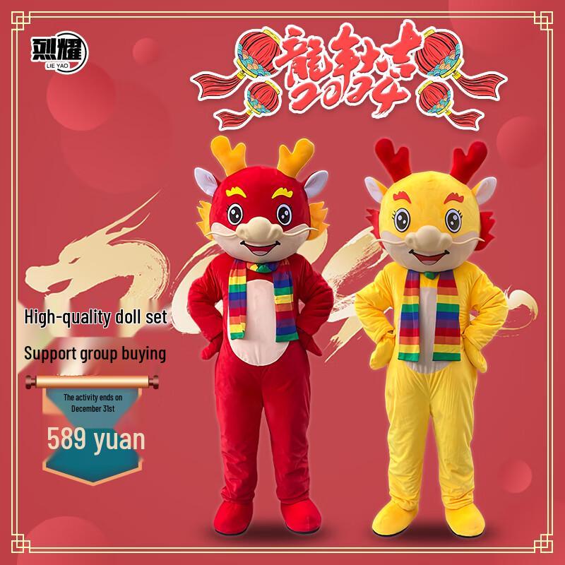 LIEYAO Adult Dragon Mascot Costume