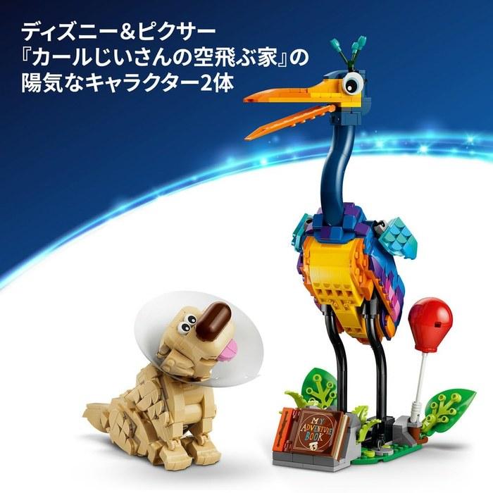 LEGO Disney & Pixar Kevin and Dug 43290 (Multicolor)