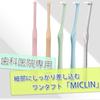Ci Medical MICLIN Single Tuft 5 (M Assorted)