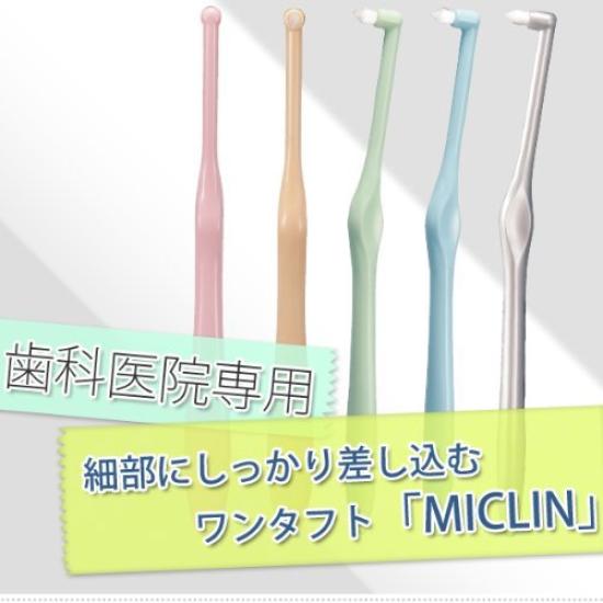 Ci Medical MICLIN Single Tuft 5 (M Assorted)
