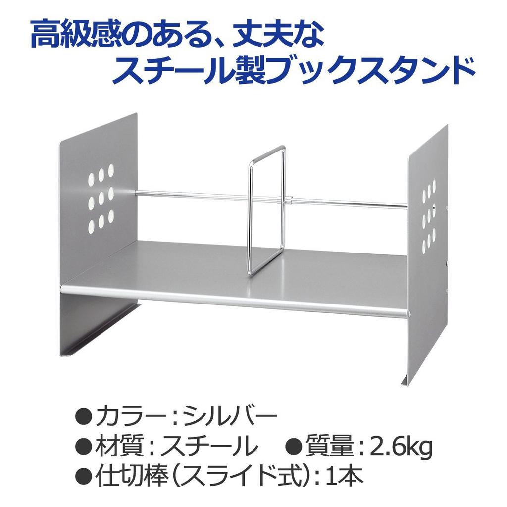 Plus Desk Stand Book Stand H Type Width 45cm Silver 89-273