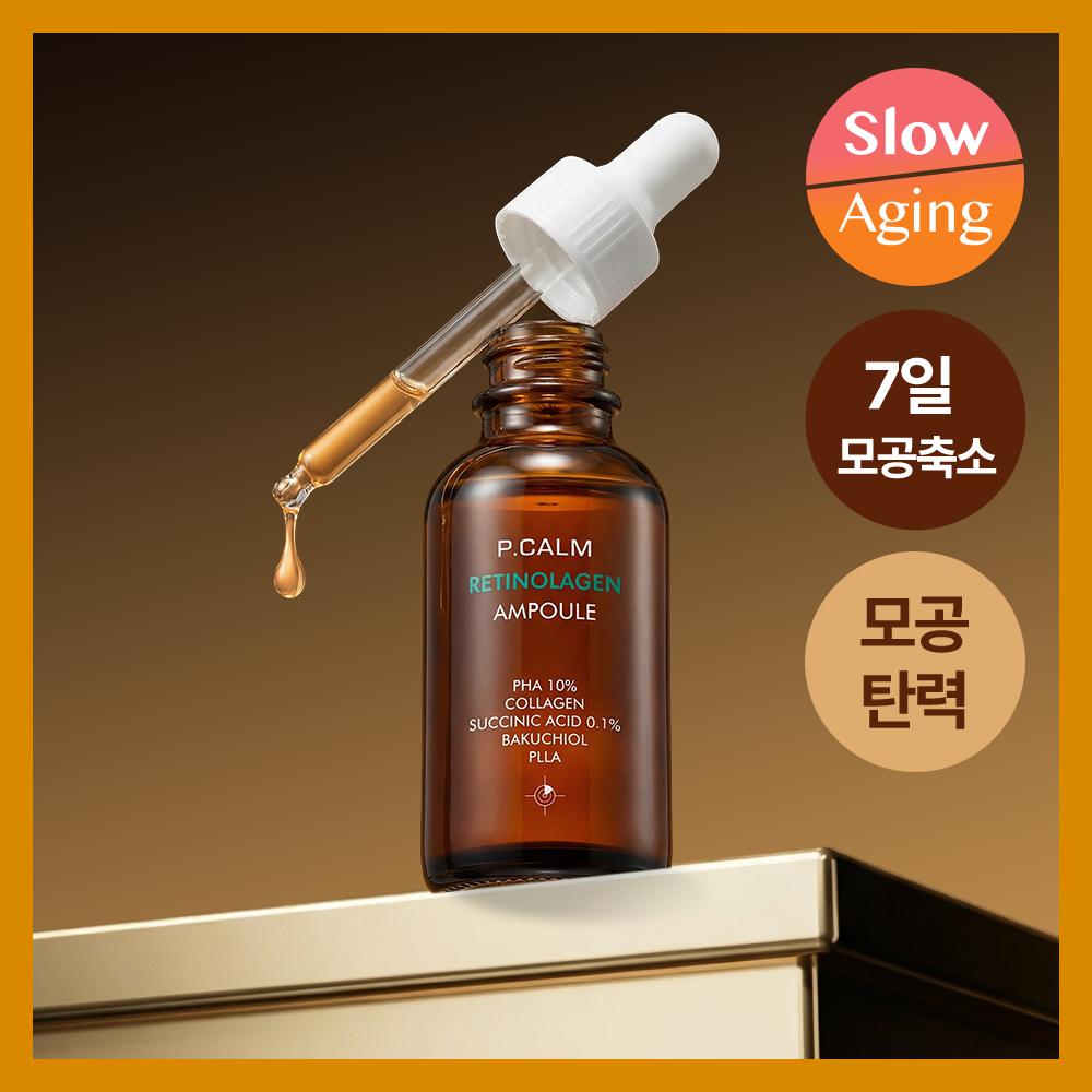 Pecam [Сыворотка с коллагеном для пор на 7 дней] Pecam Retinolagen Сыворотка для сужения пор 30 мл