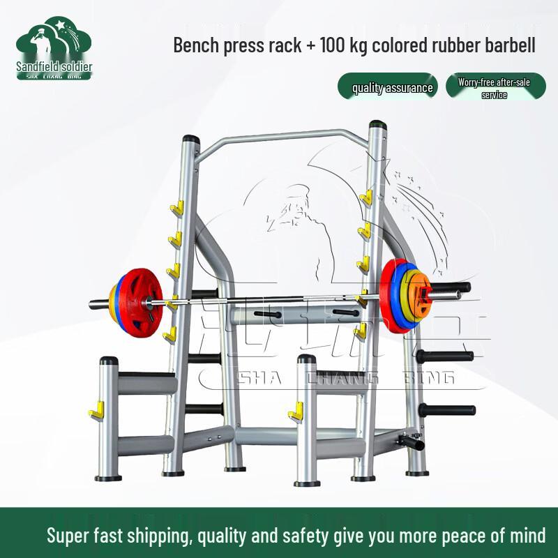 Shachangbing Multi-functional Squat and Bench Press Rack