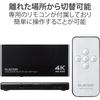 ELECOM (ELECOM) HDMI Switcher 4K60Hz Compatible 4 Inputs (HDMI x 3+USB-C) 1 Output with Dedicated...