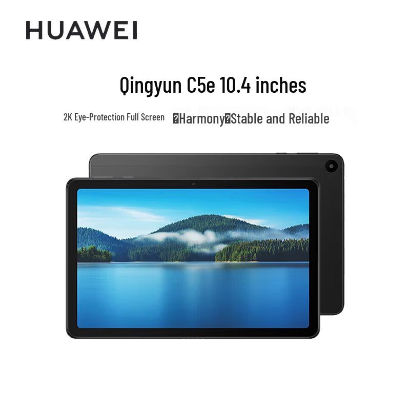 

HUAWEI Qingyun C5e 10.4-inch Commercial Tablet (CN version)