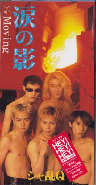 CD SHARAN Q Namida No Kage BVDR1109 Zigzag 1996 Japan Japanese PopRock Used