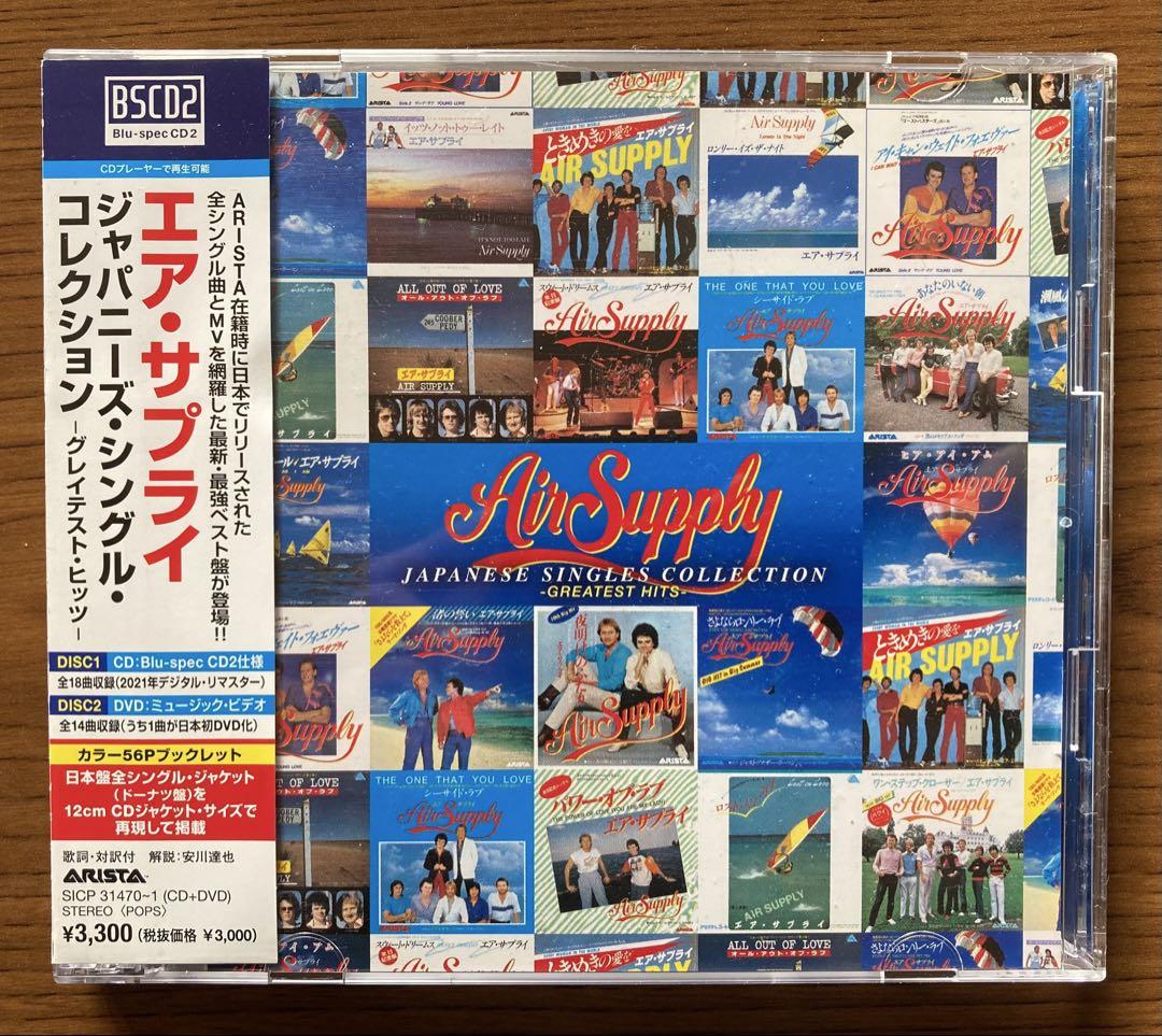 

[USED] Air Supply Japanese Single Collection - Greatest Hits