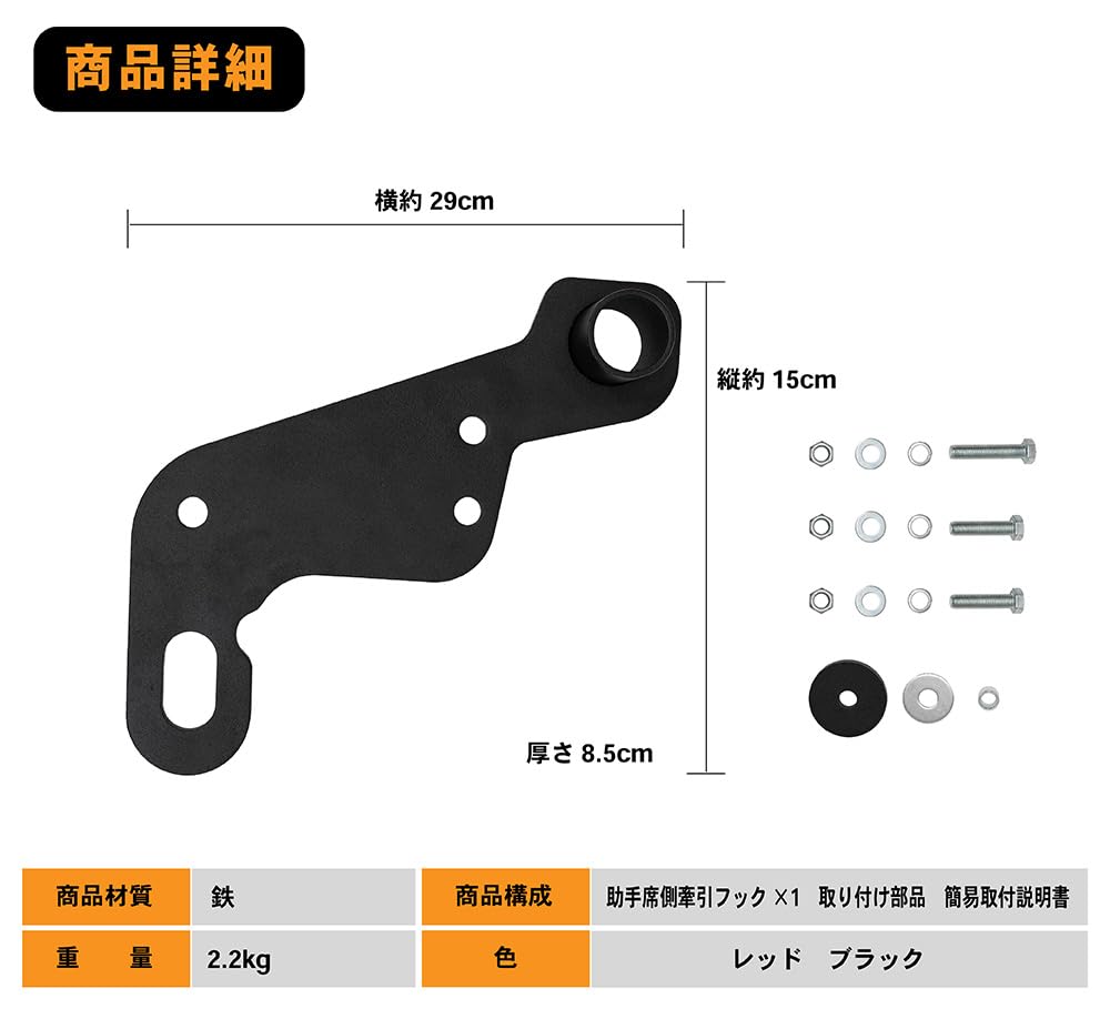 Mechanic Sierra Tažné přední spolujezdec Snadno kompatibilní s OEM Zabraňuje zablokování kol od Kompatibilní s Novým Jimny [Automobilový dohled] Jimny/Jimny