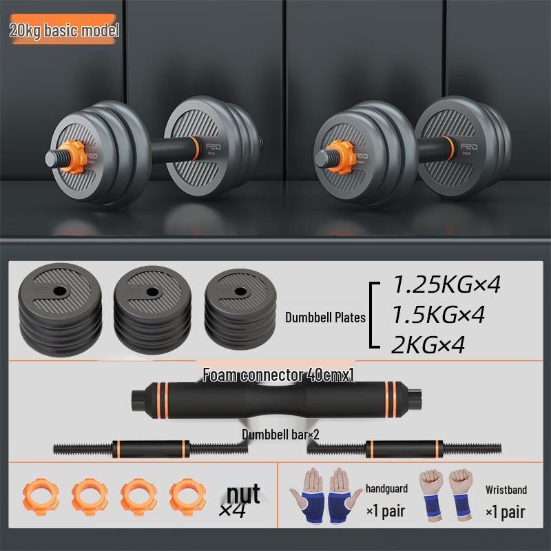 Fei Er Dun Adjustable Dumbbell & Barbell Set