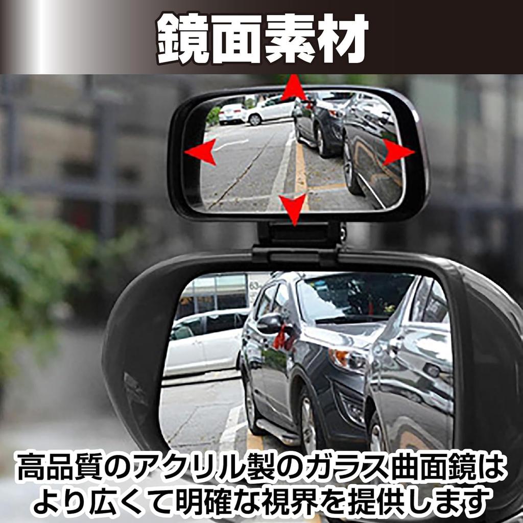 Auxiliary Set of for Blind Spot Universal Fit for Left and Right Safe Side Rearward Accident Rearview Adjustable Angle Saki&Masa Mirrors, 2,