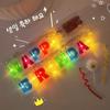 Beautiful Happy Birthday Light String Birthday Party Decorative Lights  The Best Gift for Friends