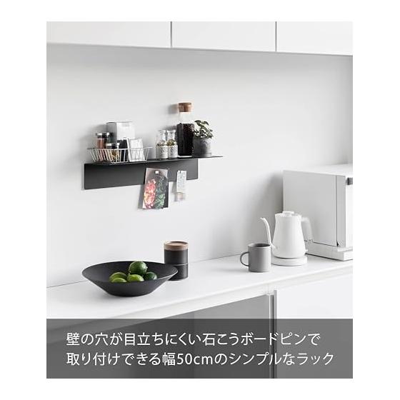 Yamazaki Jitsugyo [Gypsum Board Tweezers and Wood Screws Included] Wall Rack with Magnet W50 Compatible with Gypsum Board Walls Black W50 x D15.7 x
