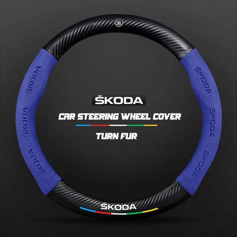 38CM potrivit pentru Skoda Octavia Rapid Kodiaq Kamiq KAROQ accesorii husă volan mașină piele întoarsă fibră de carbon