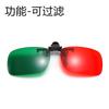 Direct Sales Of Red And Blue 3D Glasses Clips, Amblyopia Training Software, Special Red And Blue 3D Clips For Strabismus Correction