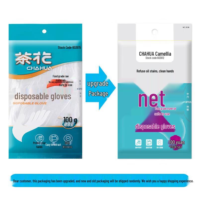 Chahua Disposable Gloves, 200 Count