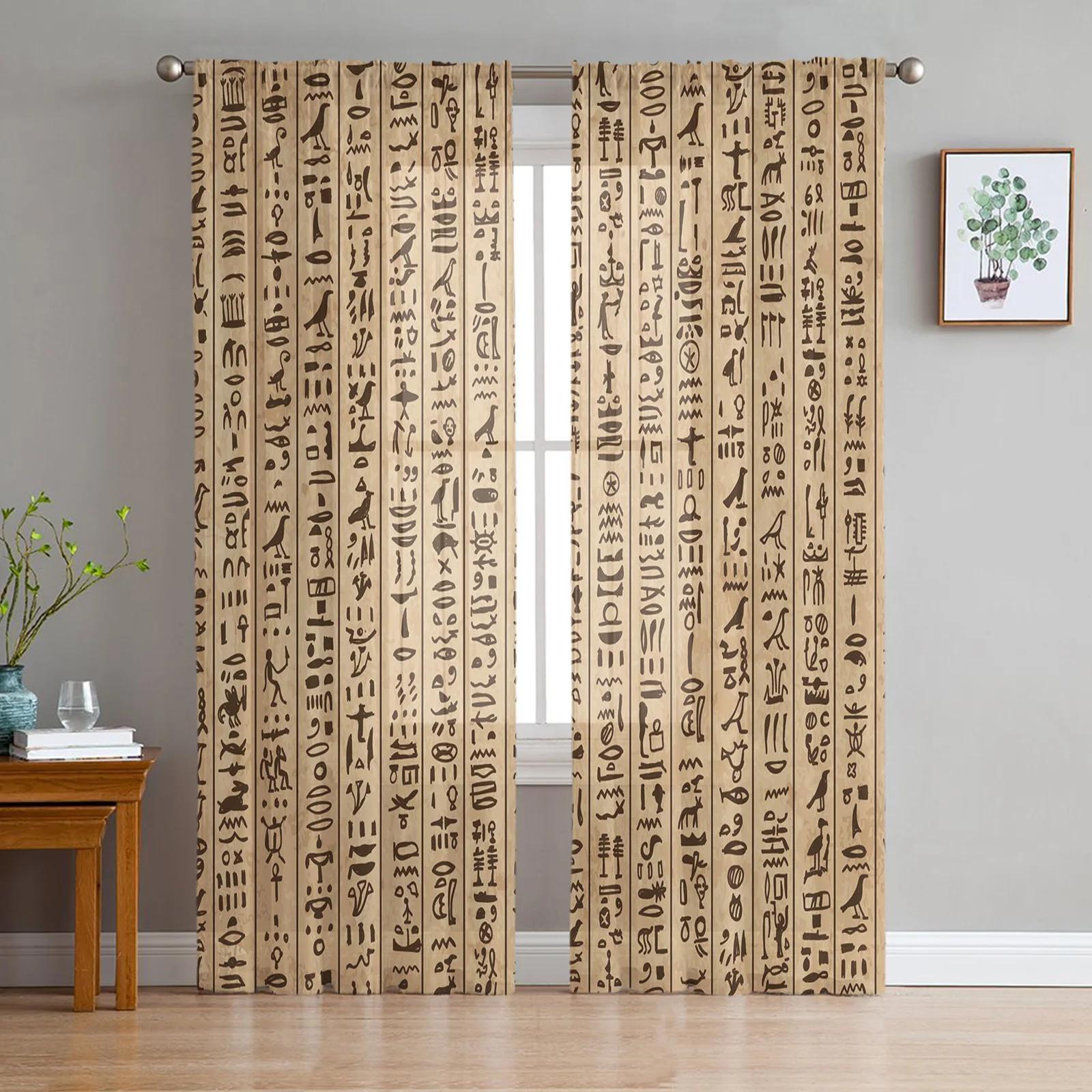 Ägypten Pharao Gelb Wandmalerei Antik Tüll Transparente Vorhänge für Wohnzimmerdeko Fenstervorhang für Schlafzimmer Voile Organza Drapierungen W135 x H185cm x1&Rod Pocket