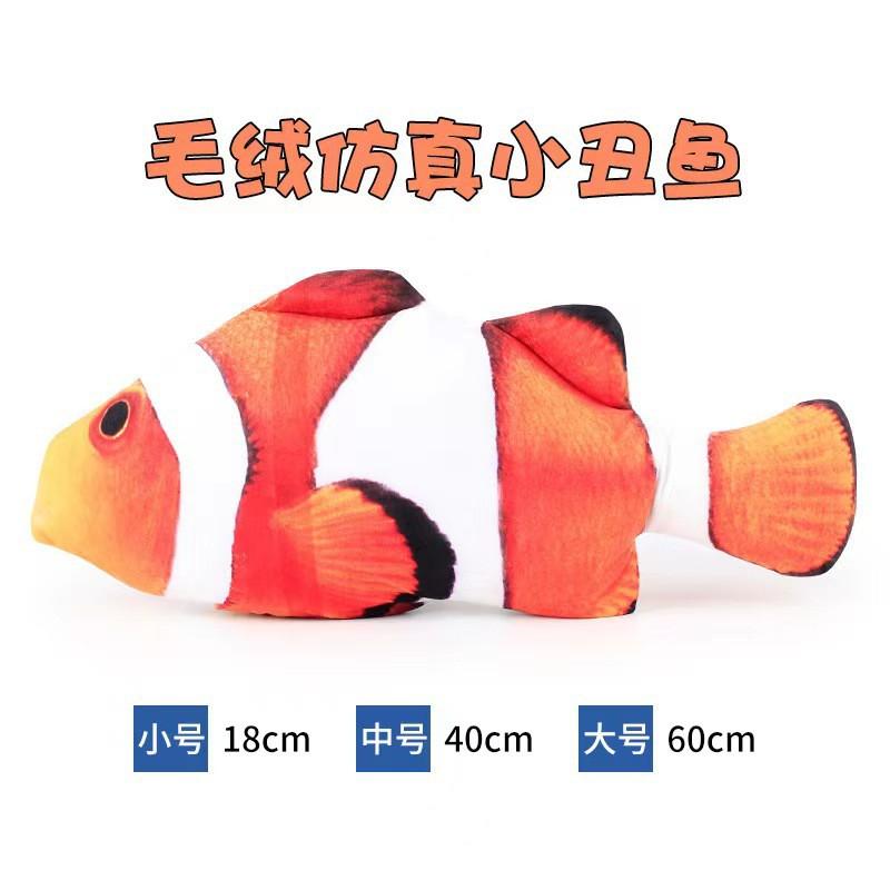 Plush Fish Cat Toy With Catnip Interactive Play Teeth Cleaning Stress Relief - 18cm 40cm 60cm