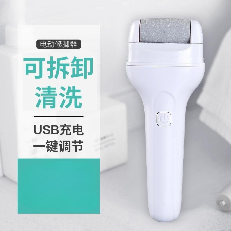 1Pc Electric Foot Grinder Household Dead Skin Callus Removal Artifact USB Charging Foot Planer Pedicure