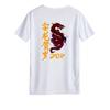 Unisex T-shirt - Year Of The Dragon - Anime Dragon Gift Original Student Couple