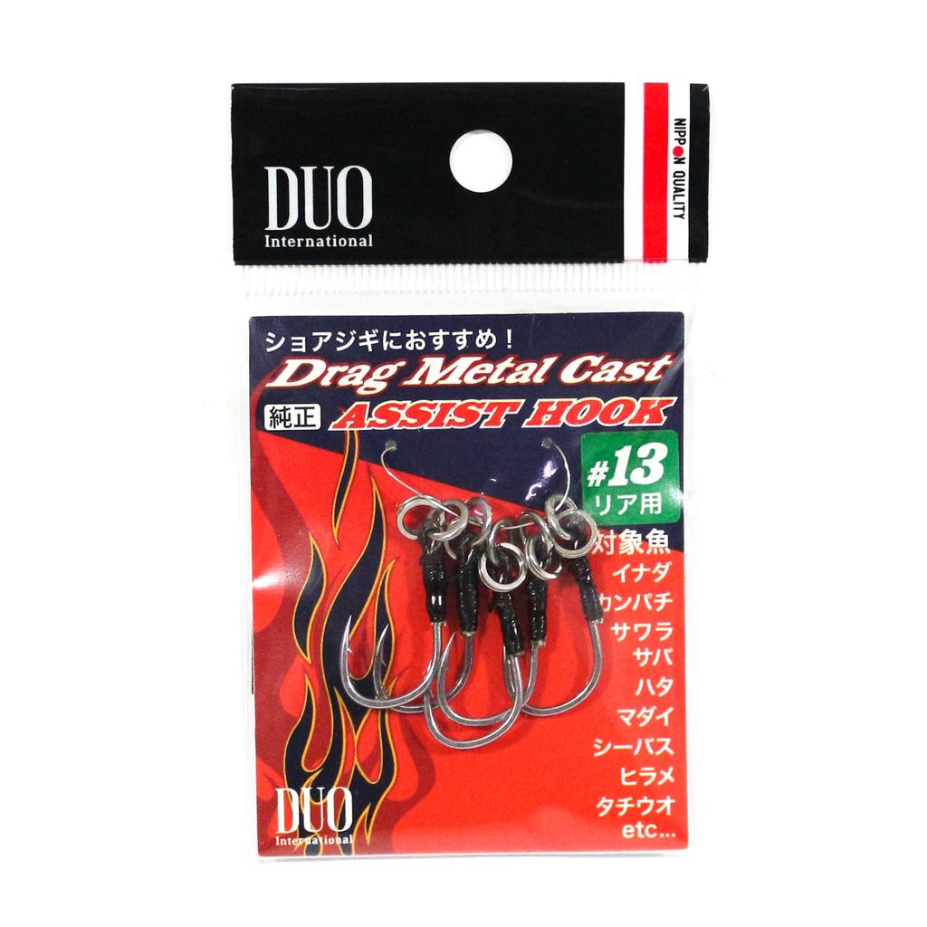 Duo Rear Hooks Drag Metal DC-RS #13, 5 per pack (7734)
