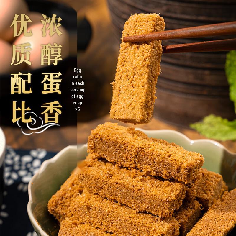 BENGONG E LE Original Egg Crispy Biscuits