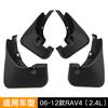 Mud Flaps For  Toyota RAV4 2.4L 2006-2012 MudFlaps Front Rear Fender Car
