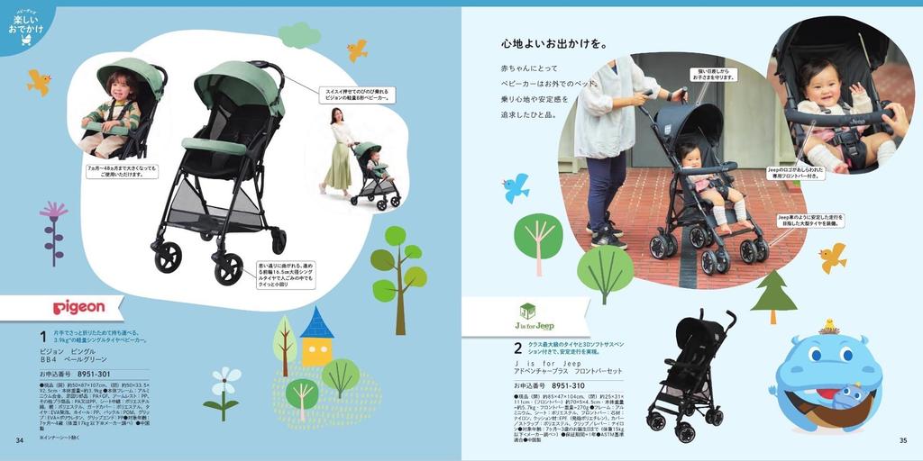 Shadi Catalog Gift Nobinobi Baby Baby Gift More Yen Course Wrapping Fleur 30,000 Paper
