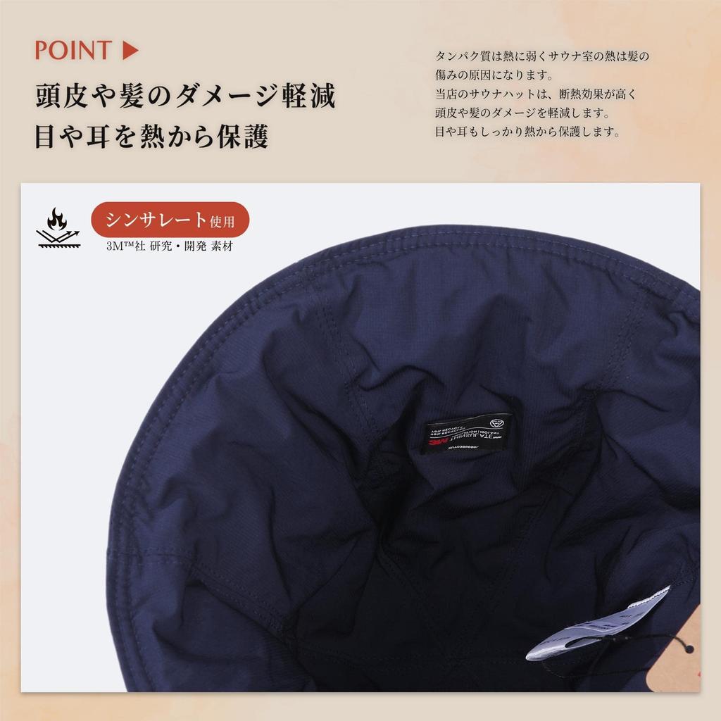 Nylon Sauna für Sauna Waschbar [Totonoi Japan] Mütze, Anfänger, Herren & Damen, Waschbar, Thinsulate, (Weiß)
