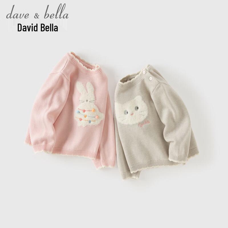 DAVE & BELLA Girls' Animal Knit Pullover Sweater