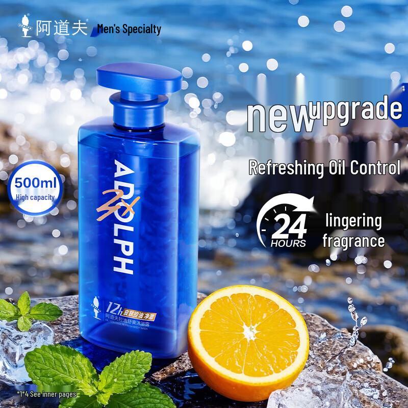 ADOLPH Men s Sea Salt Oil Control Body Wash