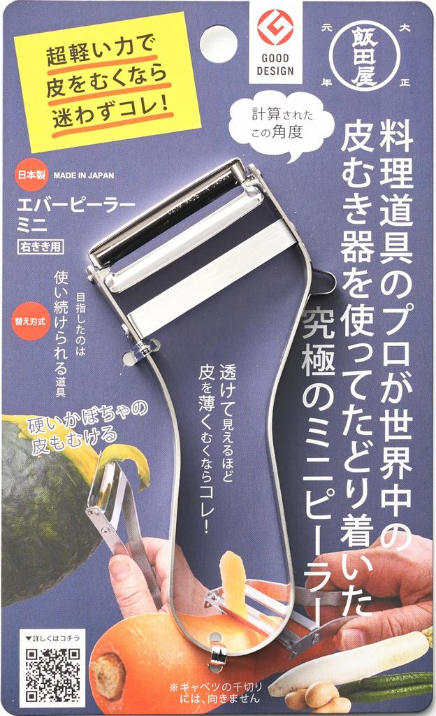 Iidaya Ever Peeler Mini v čepeli 2020 Vítěz ceny za dobrý design Profesionální specifikace Tenké plátky Malý Lehký (Vyrobeno v Japonsku/Pro praváky/Vyměnitelné