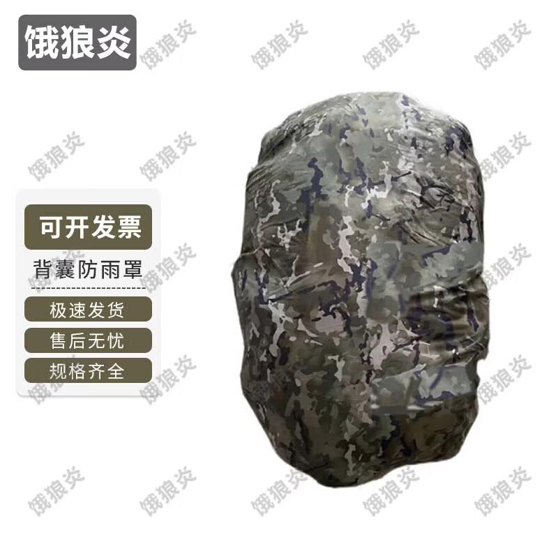 Hungry Wolf 01B Backpack Rain Cover