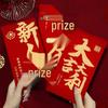 Good Luck Red Envelope: Annual Meeting Event & Outstanding Employee Year-End Bonus Personalized Creative Lai See