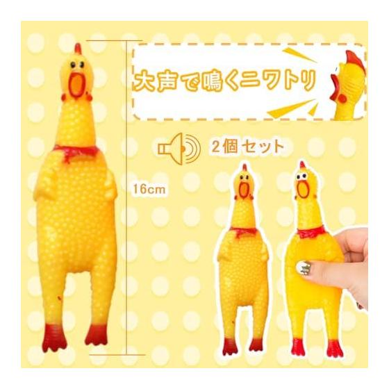 KALOLINNA Loud Roaring Chicken Funny Chicken Set of 2 Shouting Chicken Roaring Shouting Chicken Toy Chicken Dog Chew Toy Funny Chicken (16cm)