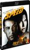 Speed dubbed complete Box Speed press limited <Japanese version> Collector's Blu-ray [with 2] (First edition) [Blu-ray]