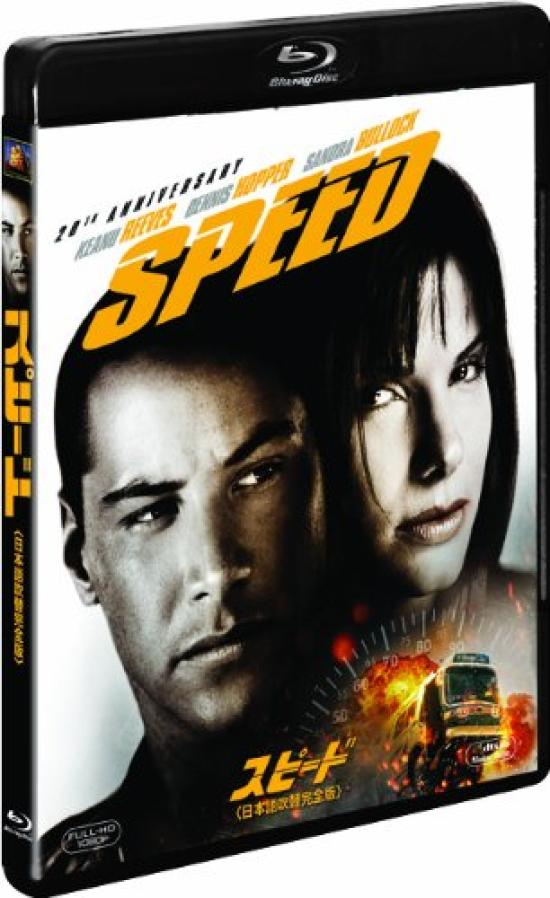 Speed dubbed complete Box Speed press limited <Japanese version> Collector's Blu-ray [with 2] (First edition) [Blu-ray]